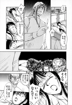 Page 174 of Exorsister Maria 1