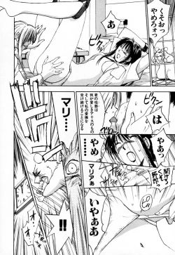 Page 177 of Exorsister Maria 1