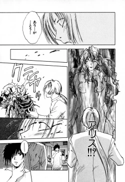 Page 182 of Exorsister Maria 1