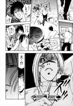 Page 183 of Exorsister Maria 1