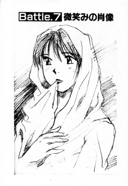 Page 186 of Exorsister Maria 1