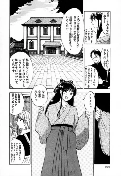 Page 193 of Exorsister Maria 1