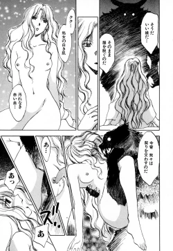 Page 196 of Exorsister Maria 1