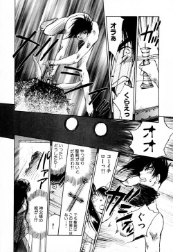 Page 201 of Exorsister Maria 1