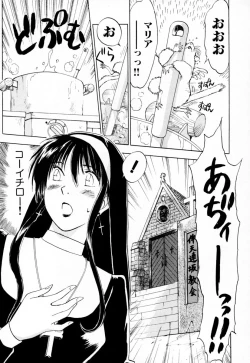 Page 30 of Exorsister Maria 1