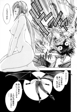 Page 34 of Exorsister Maria 1