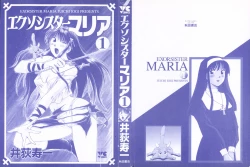 Page 3 of Exorsister Maria 1