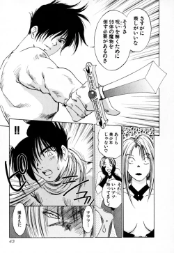 Page 46 of Exorsister Maria 1