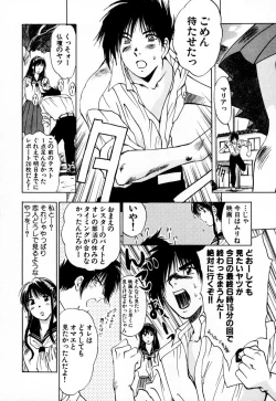 Page 57 of Exorsister Maria 1