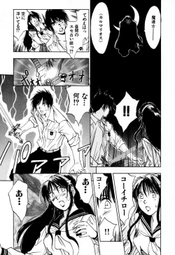 Page 76 of Exorsister Maria 1