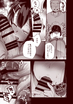 Page 5 of Tsutomesaki no Musume-san o Jusei Saseyou to Hisshi na Ossan