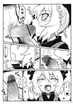 Page 12 of Nightspider