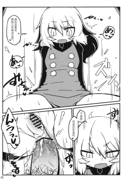 Page 21 of Nightspider