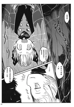 Page 5 of Nightspider