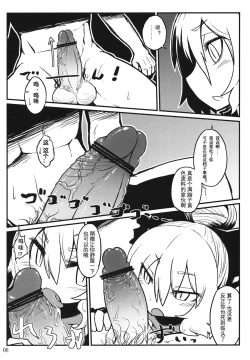 Page 7 of Nightspider