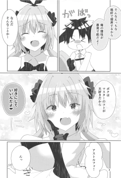 Page 5 of Astolfo ga Kawaisugiru no ga Waruin da zo!