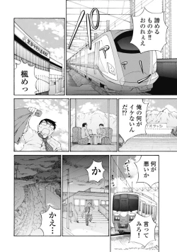 Page 101 of Koyoi, Tsuma ga. 1