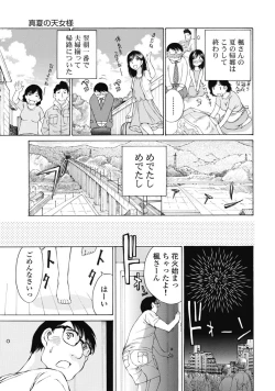 Page 116 of Koyoi, Tsuma ga. 1