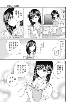 Page 126 of Koyoi, Tsuma ga. 1
