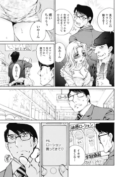 Page 12 of Koyoi, Tsuma ga. 1