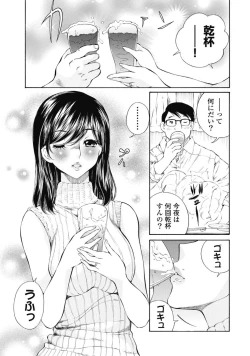 Page 146 of Koyoi, Tsuma ga. 1