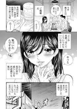 Page 147 of Koyoi, Tsuma ga. 1