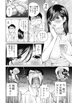 Page 153 of Koyoi, Tsuma ga. 1