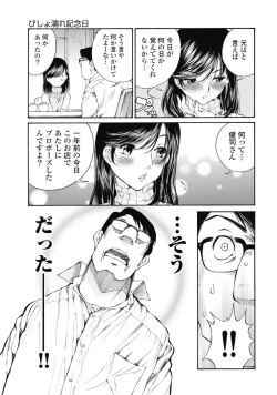 Page 172 of Koyoi, Tsuma ga. 1