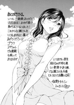 Page 174 of Koyoi, Tsuma ga. 1