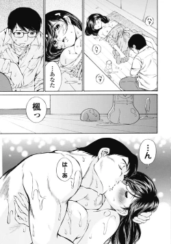 Page 28 of Koyoi, Tsuma ga. 1