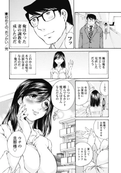 Page 31 of Koyoi, Tsuma ga. 1