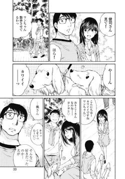 Page 34 of Koyoi, Tsuma ga. 1