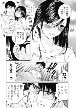 Page 41 of Koyoi, Tsuma ga. 1