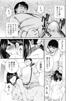 Page 50 of Koyoi, Tsuma ga. 1