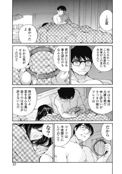 Page 58 of Koyoi, Tsuma ga. 1