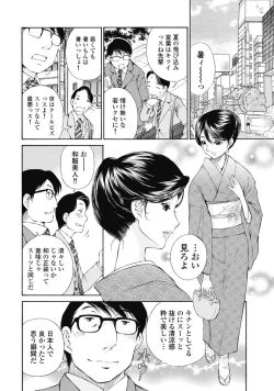 Page 91 of Koyoi, Tsuma ga. 1