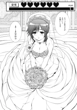 Page 23 of Manaka Mamire