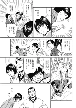 Page 109 of Men's Gold 2017-02