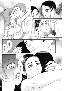 Page 152 of Men's Gold 2017-02