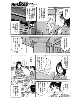 Page 159 of Men's Gold 2017-02