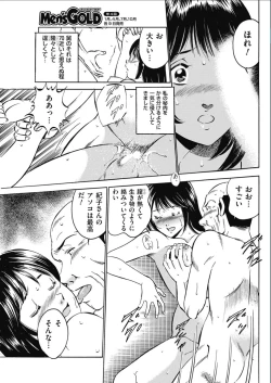 Page 167 of Men's Gold 2017-02