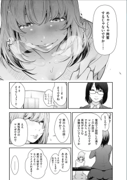 Page 16 of Men's Gold 2017-02