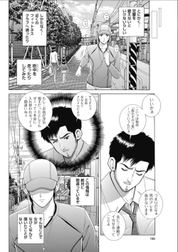 Page 184 of Men's Gold 2017-02