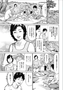 Page 197 of Men's Gold 2017-02