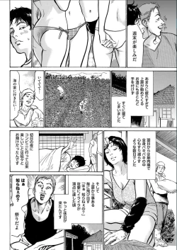 Page 200 of Men's Gold 2017-02