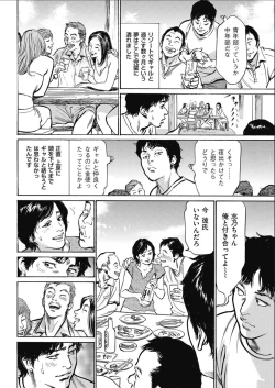 Page 202 of Men's Gold 2017-02