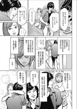 Page 233 of Men's Gold 2017-02