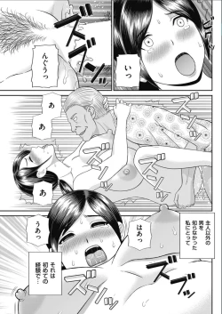 Page 83 of Men's Gold 2017-02