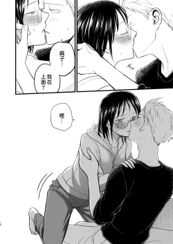 Page 10 of Kodomo Tsukuru Hon