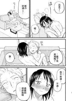 Page 27 of Kodomo Tsukuru Hon